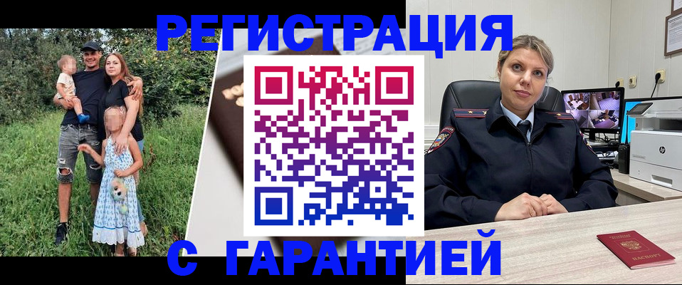 временная регистрация для школы в Кинеле
