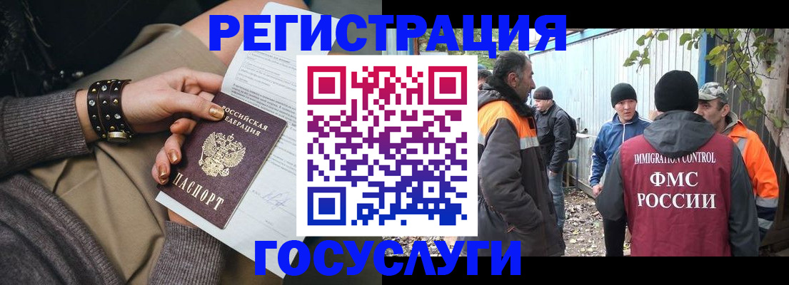 временная регистрация купить в Кинеле