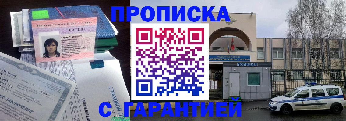 временная регистрация для школы в Кинеле